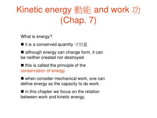 Kinetic energy 動能 and work 功 (Chap. 7)