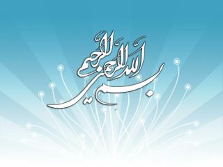 گروه آموزش واحد پرستاري تقديم مي نمايد:
