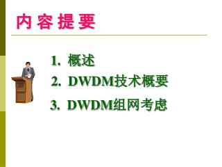 内 容 提 要