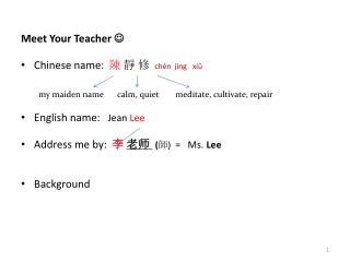 Meet Your Teacher  Chinese name: 陳 靜 修 chén jìng xiū English name: Jean Lee