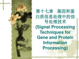 第一节 相关分析 · 比对 （ Correlation analysis·alignmemnt ）