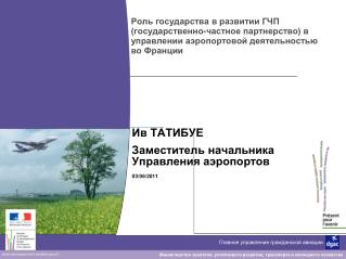 Ив ТАТИБУЕ Заместитель начальника Управления аэропортов 03/06/2011