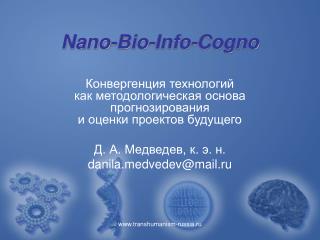 Nano-Bio-Info-Cogno
