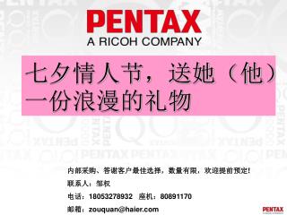 本 PPT 培训资料仅供内部学习参考使用，请勿外传！