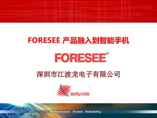 FORESEE 产品融入到智能手机