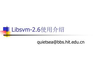 Libsvm-2.6 使用介绍
