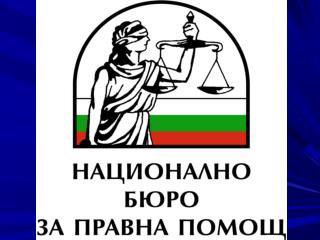 Чл. 22. ( 1 ) Безплатна правна помощ по чл. 21 се предоставя на следните категории лица: