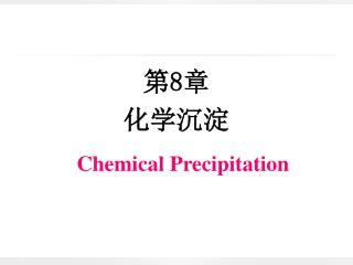 第 8 章 化学沉淀 Chemical Precipitation