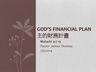 God‘s Financial Plan 主 的 財務計畫