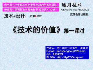 经全国中小学教材审定委员会 2004 年初审通过