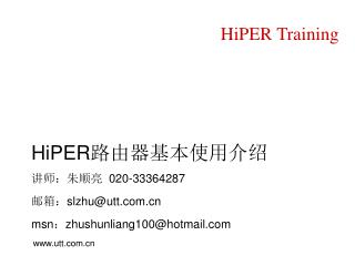 HiPER Training