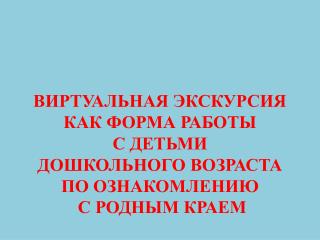 И КАЖДЫЙ ГОРДИТСЯ СВОЕЙ СТОРОНОЙ, НО БРОДИТ ПО СВЕТУ , ЧТОБ СДРУЖИТЬСЯ С ИНОЙ СЕРГЕЙ КАПЛАН