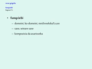 revaz grigolia funqciebi leqcia # 2