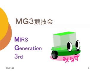 ＭＧ ３ 競技会