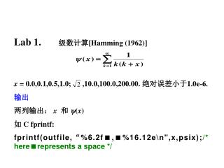 Lab 1. 级数计算 [Hamming (1962)] x = 0.0, 0.1, 0. 5 ,1.0; , 10.0, 10 0.0, 2 00.00. 绝对误差小于 1.0e-6.