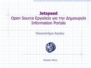 Jetspeed Open Source Εργαλείο για την Δημιουργία Information Portals