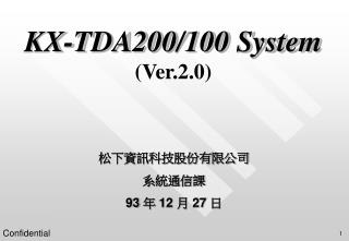 KX-TDA200/100 System (Ver.2.0)