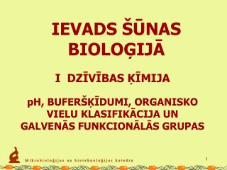 IEVADS ŠŪNAS BIOLOĢIJĀ