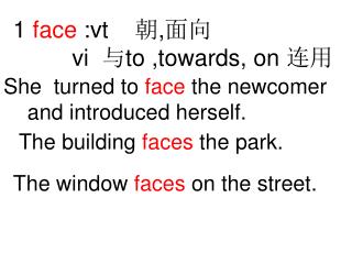 1 face :vt 朝 , 面向 vi 与 to ,towards, on 连用