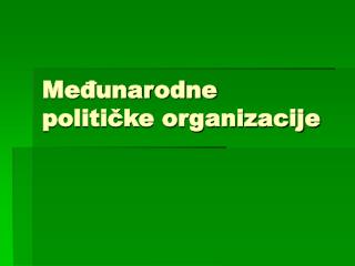 Me đunarodne političke organizacije