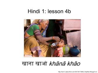 खाना खाओ kh ānā khāo