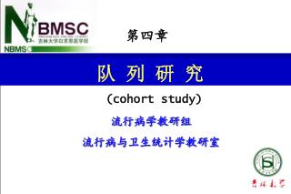 (cohort study)