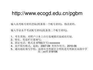 ecogd/pgbm