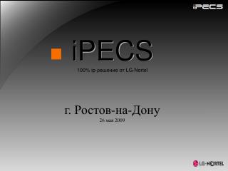 iPECS 100% ip- решение от LG-Nortel