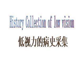 History Collection of low vision