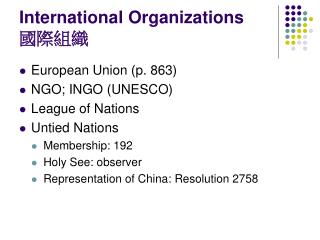 International Organizations 國際組織