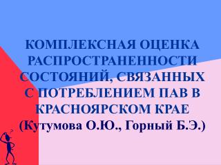 Что является традиционной основой для изучения ?