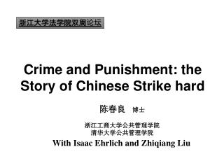 Crime and Punishment: the Story of Chinese Strike hard