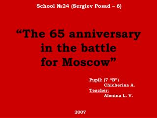 School №24 (Sergiev Posad – 6)