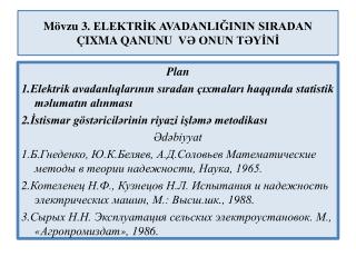 Mövzu 3. ELEKTRİK AVADANLIĞININ SIRADAN ÇIXMA QANUNU VƏ ONUN TƏYİNİ