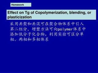 Effect on Tg of Copolymerization, blending, or plasticization