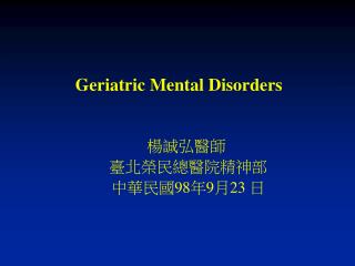 Geriatric Mental Disorders