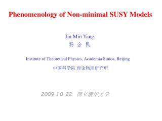 Phenomenology of Non-minimal SUSY Models