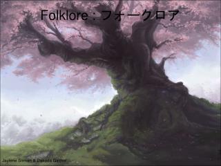Folklore : フォークロア