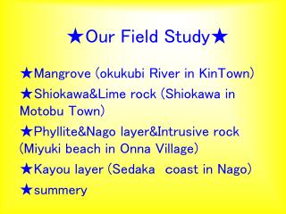 ★Our Field Study★