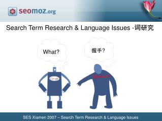 SES Xiamen 2007 – Search Term Research &amp; Language Issues
