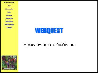 WEBQUEST