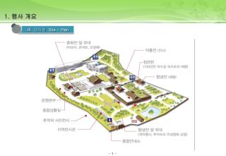 라 . 행사장 Site - Plan