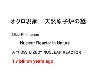 Nuclear Reactor in Nature