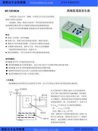 商斯达专业传感器 sensor-ic 0755-83607652