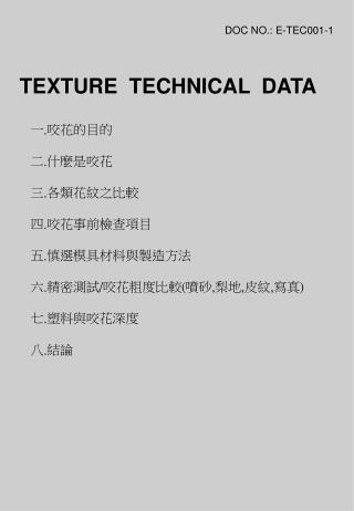 TEXTURE TECHNICAL DATA