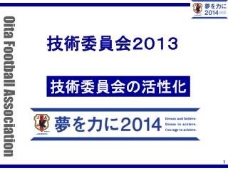 Oita Football Association