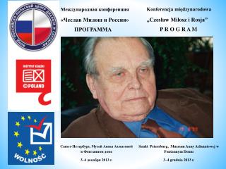 Международная конференция «Чеслав Милош и Россия»