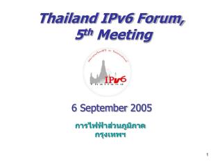 Thailand IPv6 Forum, 5 th Meeting