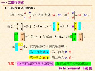 To be continued  範 例