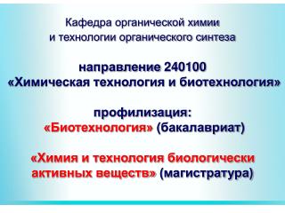 Цель образовательной программы